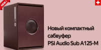 Фото Новый сабвуфер от PSI AUDIO PSIA-A125-M