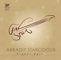 Фото Аркадий Стародуб записал инструментальный альбом Planet Zero