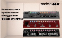 Фото Tech21 NYC - легендарные гитарные и басовые эффекты!