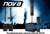 Фото Компания Аваллон Лимитед на Конференции прокатчиков 2016