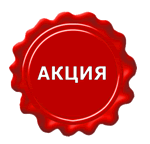 Фото Август. Новый урожай скидок в Аваллоне!