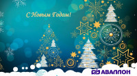 Фото Поздравляем с наступающим Новым Годом!