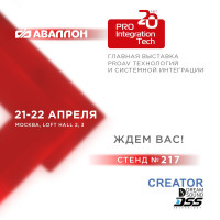 Фото Компания Аваллон на выставке PRO Integration Tech 2026