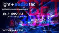Фото Регистрация на выставку Light+Audio Tec 2023