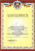 Фото От министра культуры Ростовской области