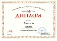 Фото От ЗАО "АДМТ"