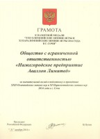 Фото От президента Российской Федерации