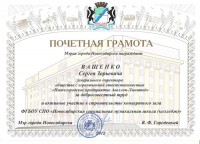 Фото От мэрии г. Новосибирска